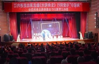 “生命助残，大爱无疆”—<a href='http://rg3b.lugardevida.com'>买球app</a>环保助残励志演出活动走进内江